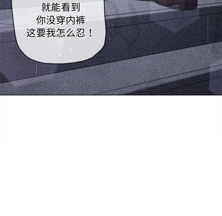 难缠小恶女第243話