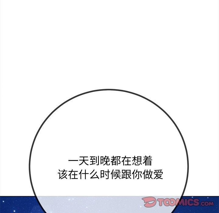 难缠小恶女第243話