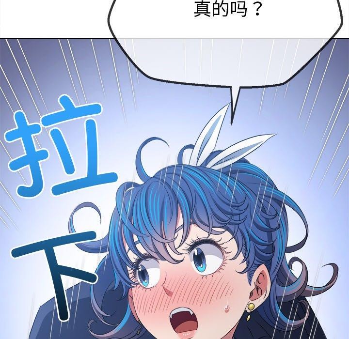 难缠小恶女第243話