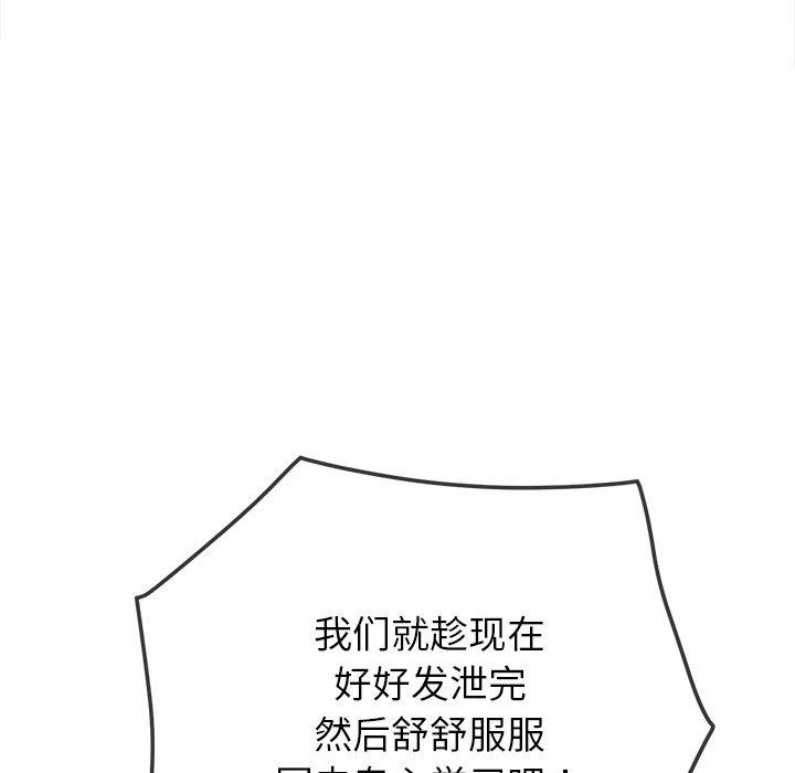 難纏小惡女第243話