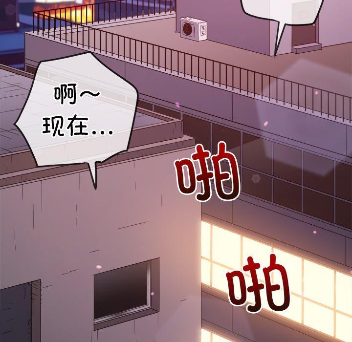 难缠小恶女第243話