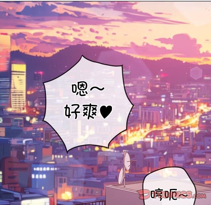 難纏小惡女第243話