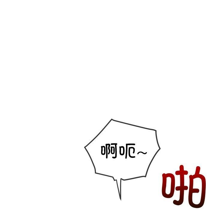 难缠小恶女第243話