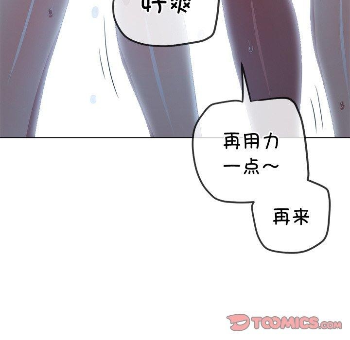 难缠小恶女第243話