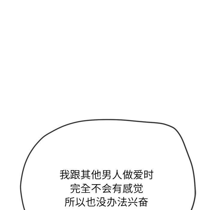 难缠小恶女第243話