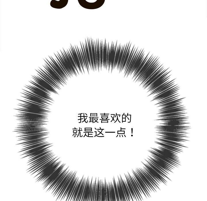 难缠小恶女第243話