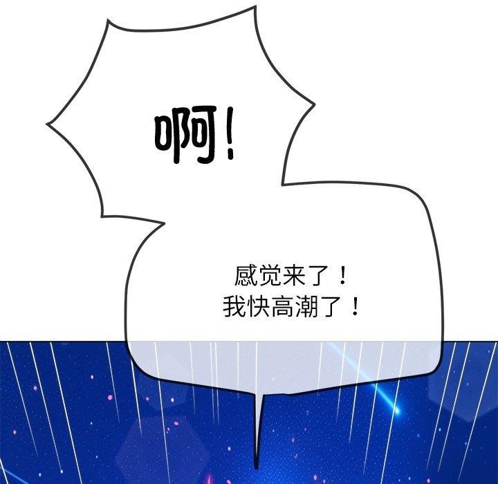 难缠小恶女第243話