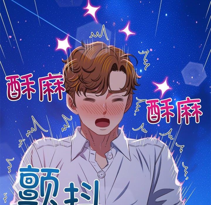 难缠小恶女第243話