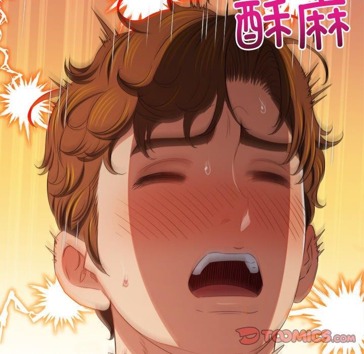 難纏小惡女第243話