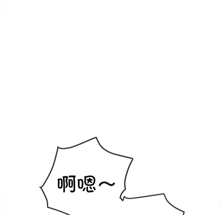 难缠小恶女第243話