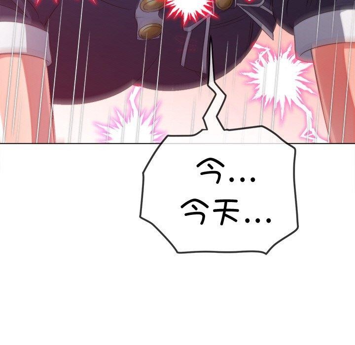 难缠小恶女第243話