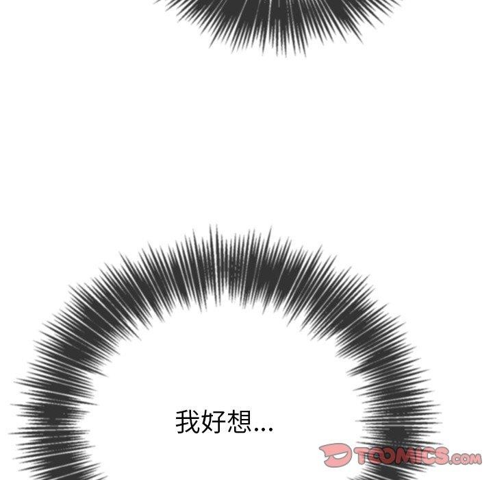 难缠小恶女第243話