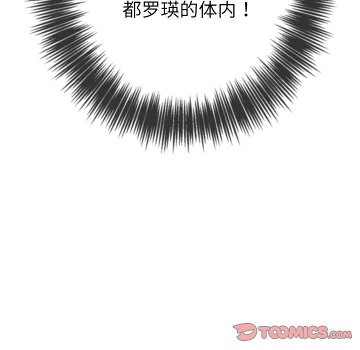 难缠小恶女第243話