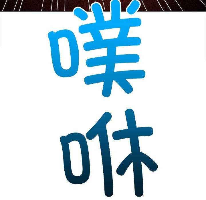 难缠小恶女第243話