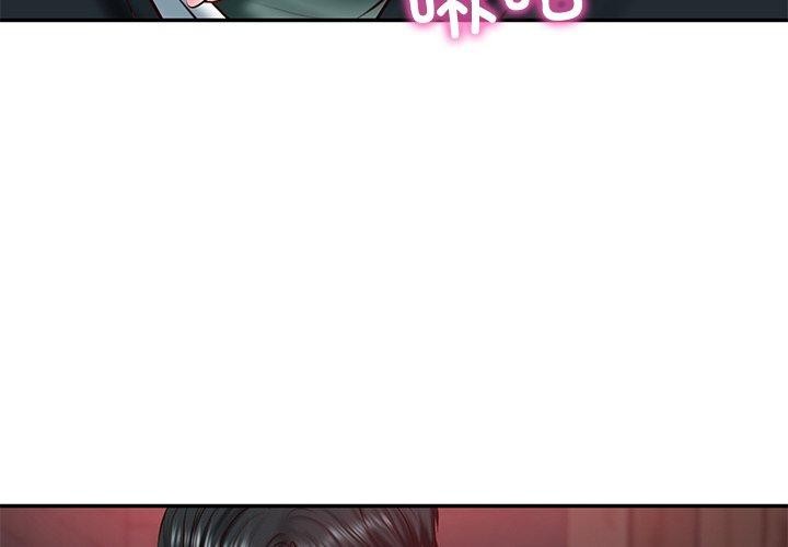 财阀家的女婿第19話