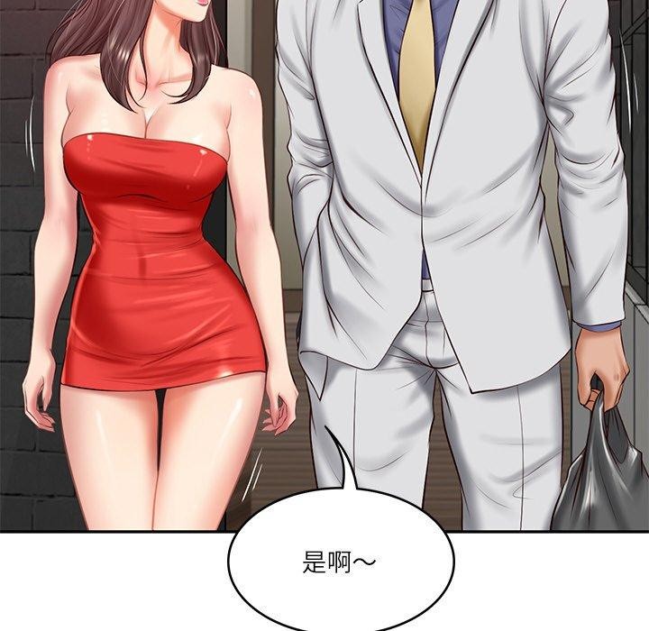 财阀家的女婿第19話