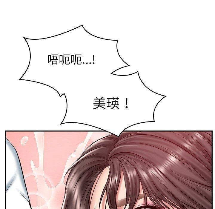 财阀家的女婿第19話