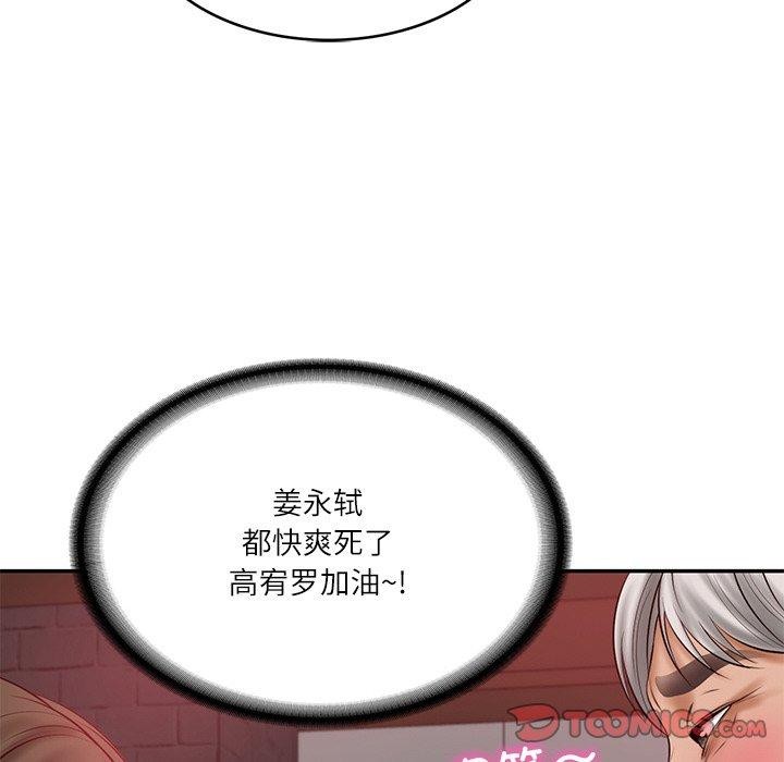 财阀家的女婿第19話