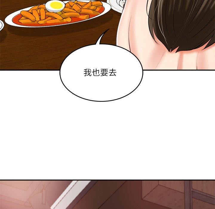 财阀家的女婿第19話