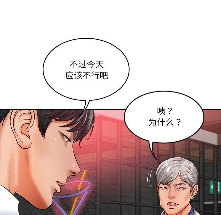 财阀家的女婿第19話