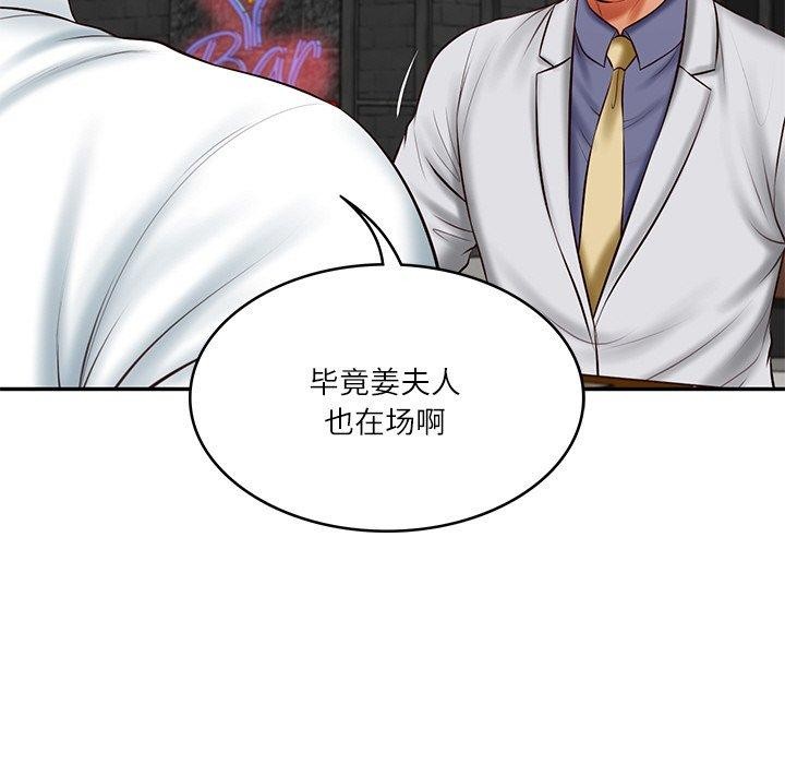 财阀家的女婿第19話