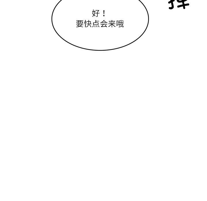 财阀家的女婿第19話