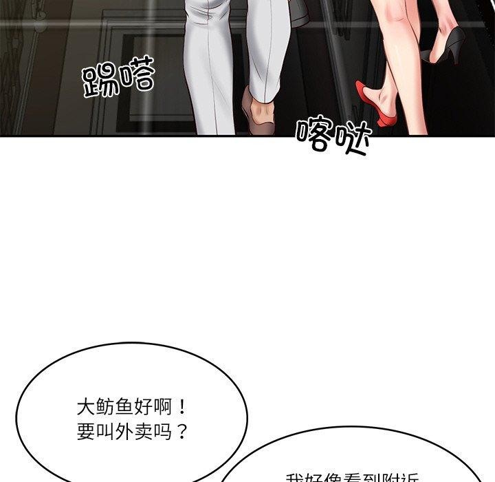 财阀家的女婿第19話