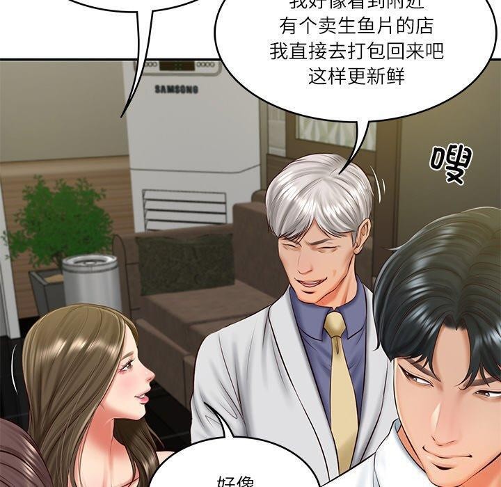 财阀家的女婿第19話