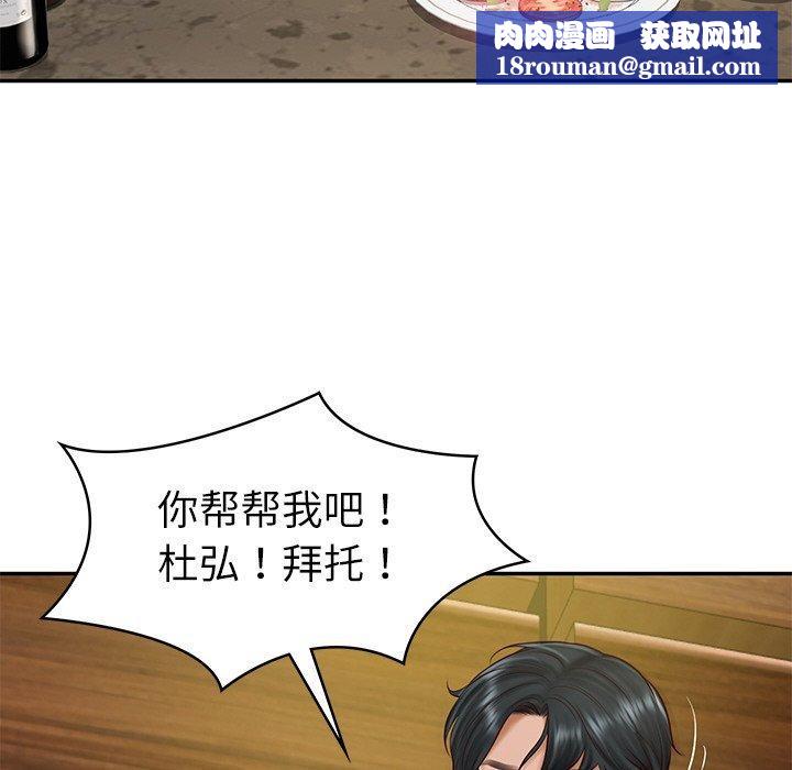 财阀家的女婿第19話