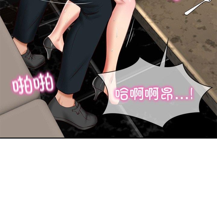 财阀家的女婿第19話