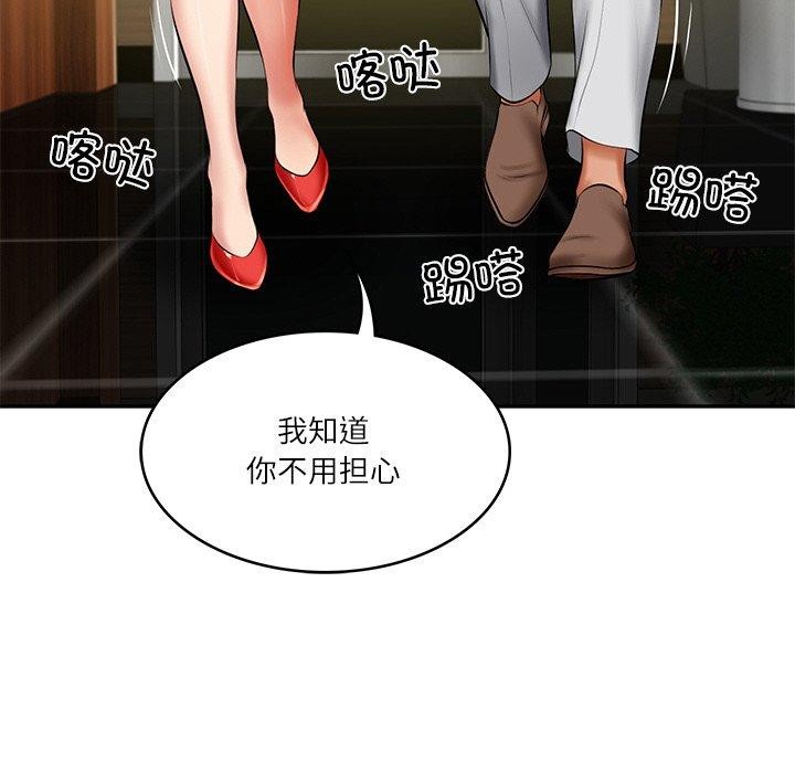 财阀家的女婿第19話