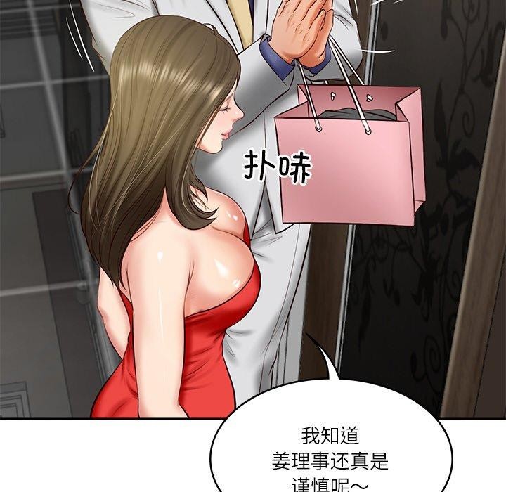 财阀家的女婿第19話