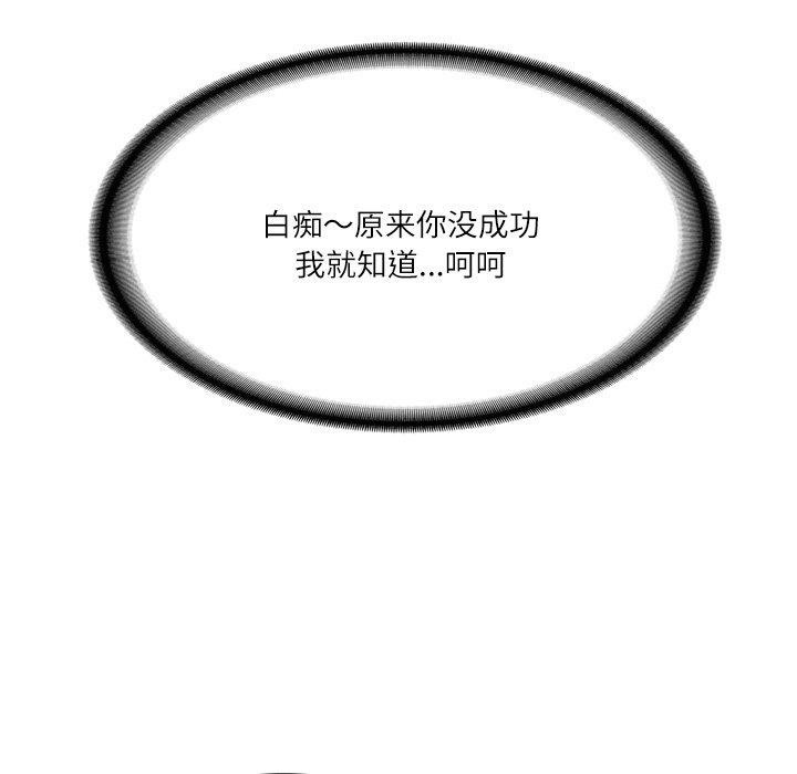 财阀家的女婿第19話