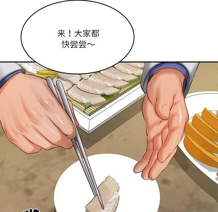 财阀家的女婿第19話