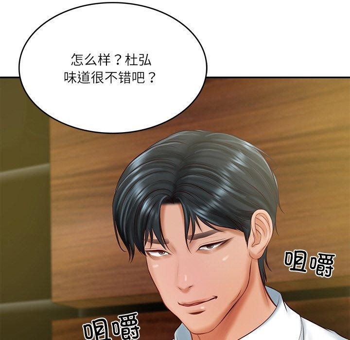 财阀家的女婿第19話