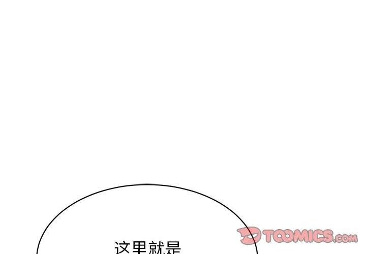 再爱我一次第8話