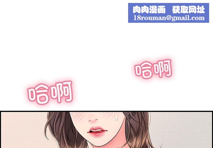 再爱我一次第8話