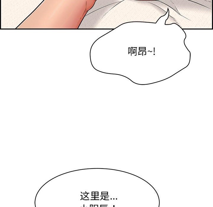 再爱我一次第8話