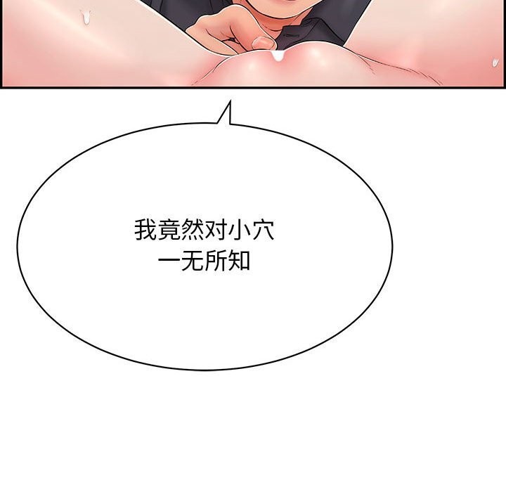 再爱我一次第8話