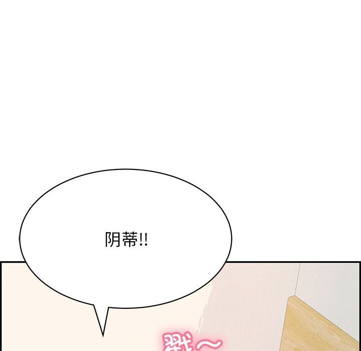 再愛我一次第8話