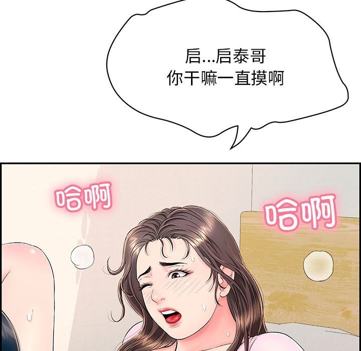 再爱我一次第8話