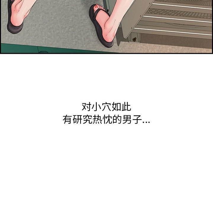 再爱我一次第8話