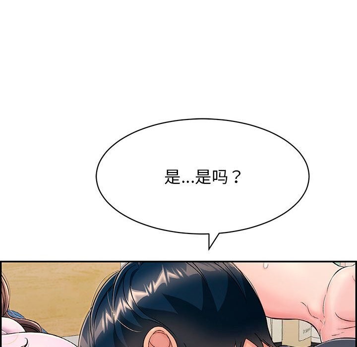 再爱我一次第8話