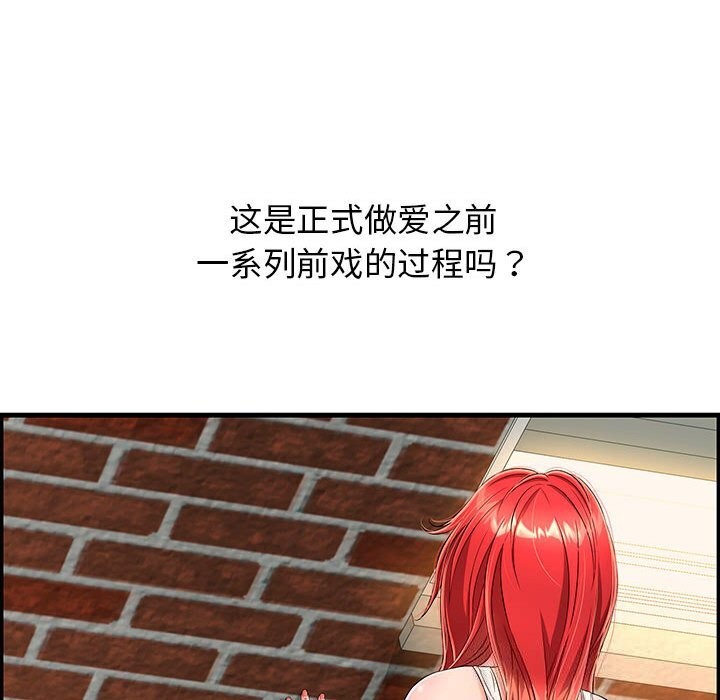 再爱我一次第8話