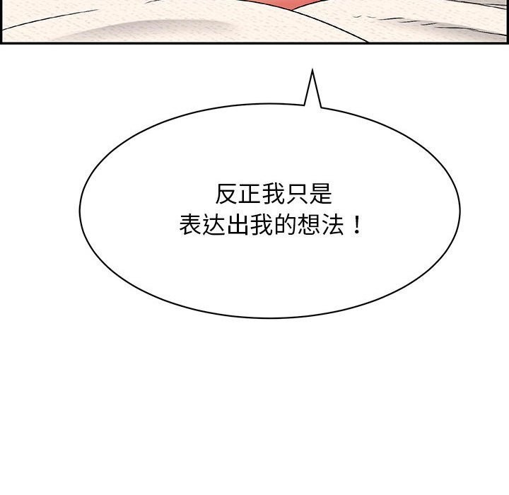 再爱我一次第8話