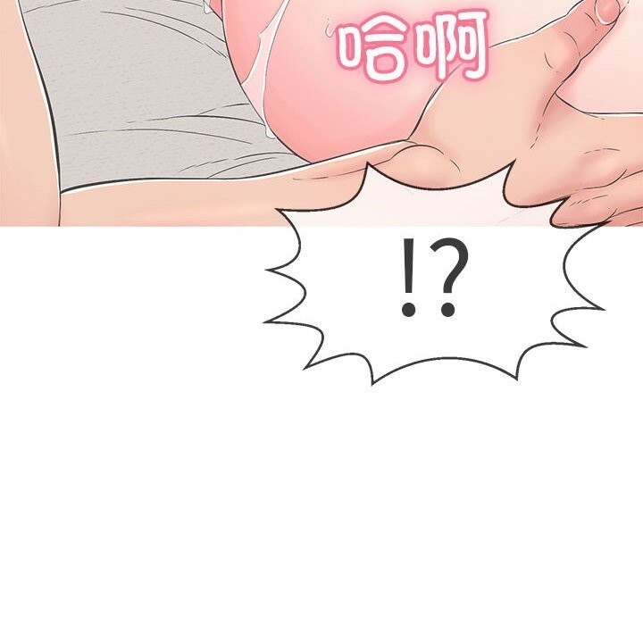 再爱我一次第8話