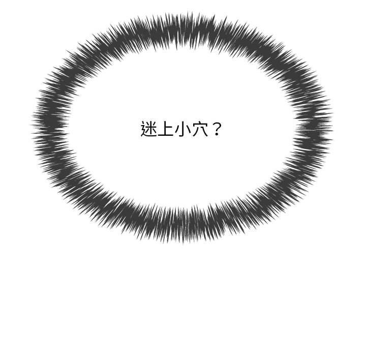 再爱我一次第8話