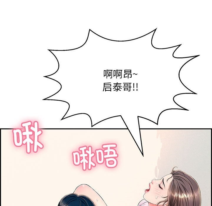 再爱我一次第8話