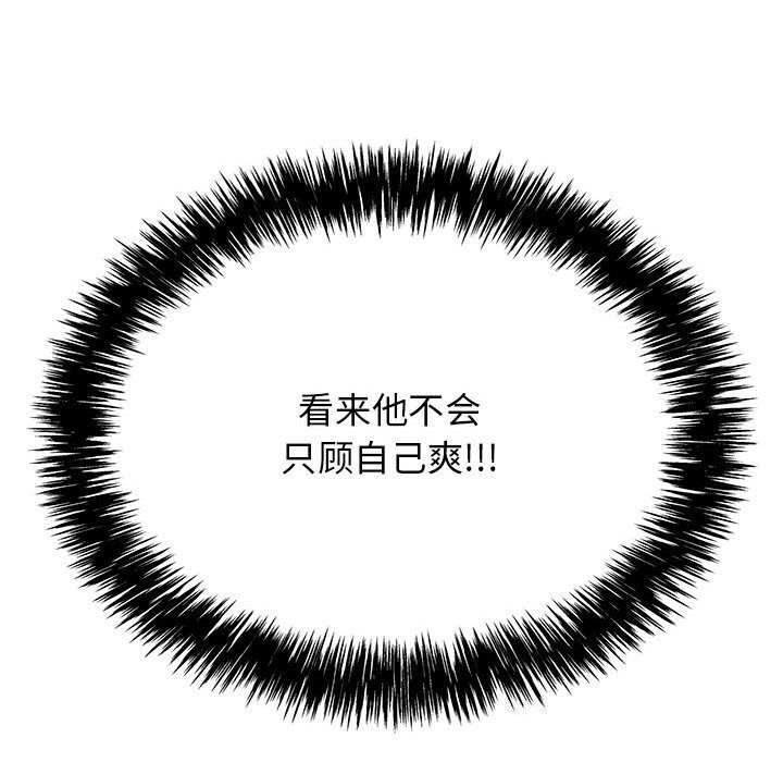 再爱我一次第8話