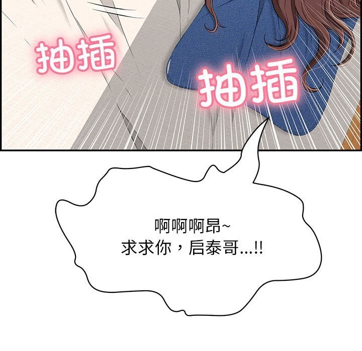 再爱我一次第8話